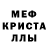 Альфа ПВП Crystall Putra Tamvan