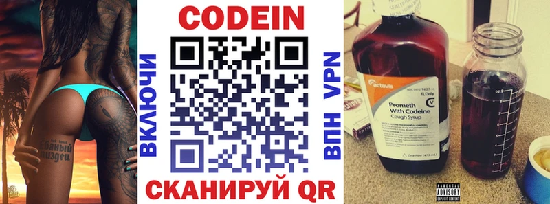 Купить закладки  Сосновка  Кодеин Purple Drank 