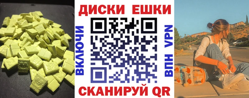 ЭКСТАЗИ таблы  Купить  Сосновка 