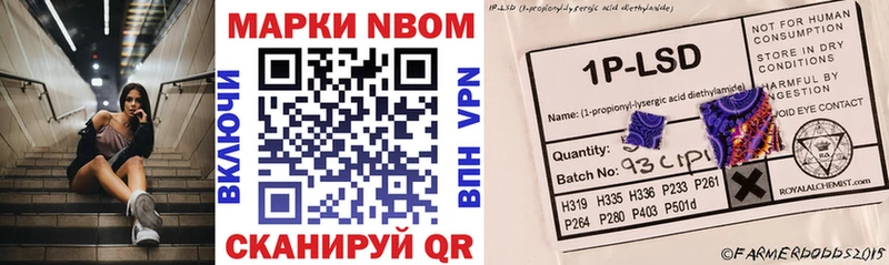 Наркотические марки 1,8мг  Купить где  Сосновка 